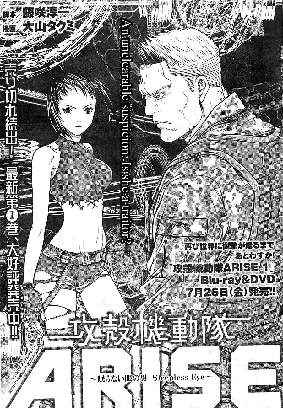 Ghost in the Shell ARISE Chapter 5 1